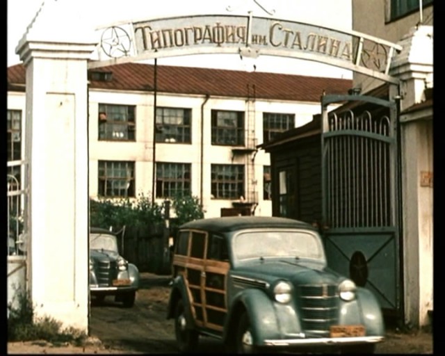 Москва. 1954-й