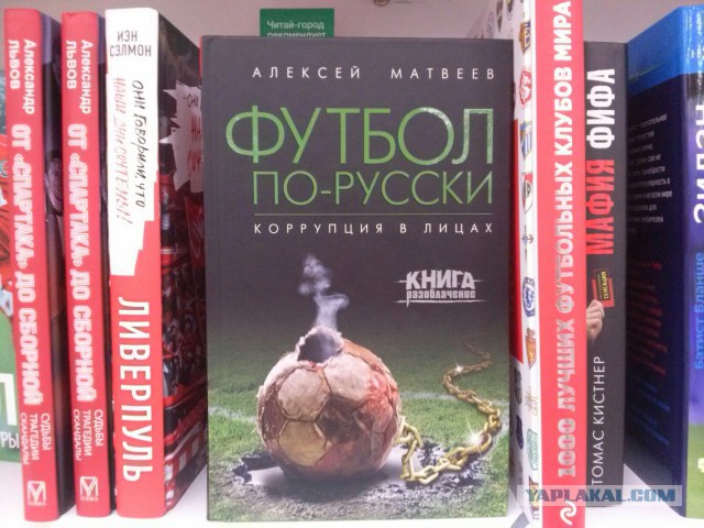 Футбол. Чемпионат России. Межсезонье. часть 3