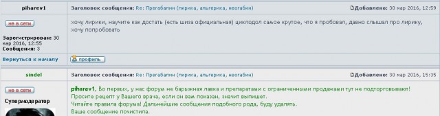 За одно лето!