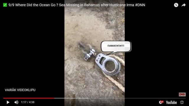 Ирма украла океан