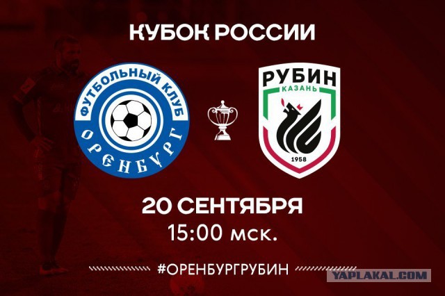 Футбол. Чемпионат России 2017-2018 часть 5