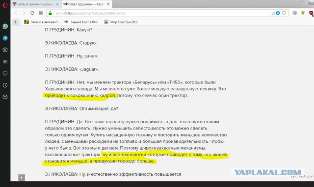 «Левый фронт» выдвинул в президенты директора «Совхоза имени Ленина» Павла Грудинина