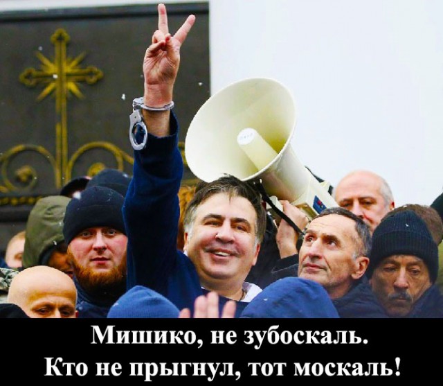 Саакашвилли угрожает прыгнуть с крыши