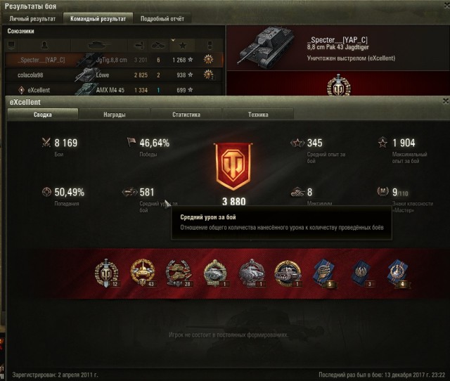 Wargaming 50! Пыщ пыщ, пробил! Урааа!