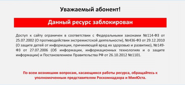 Кавказ – сила, Москва – терпила