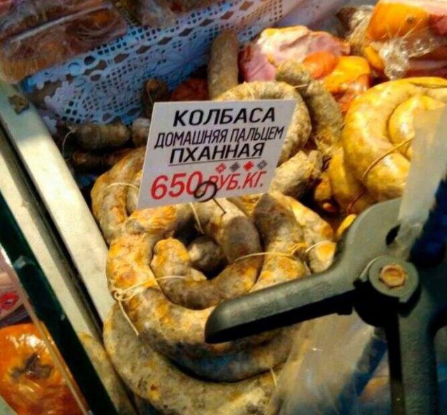 Народные перлы
