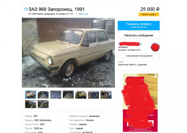 Внешпосылтог рекомендует "Запорожец" !