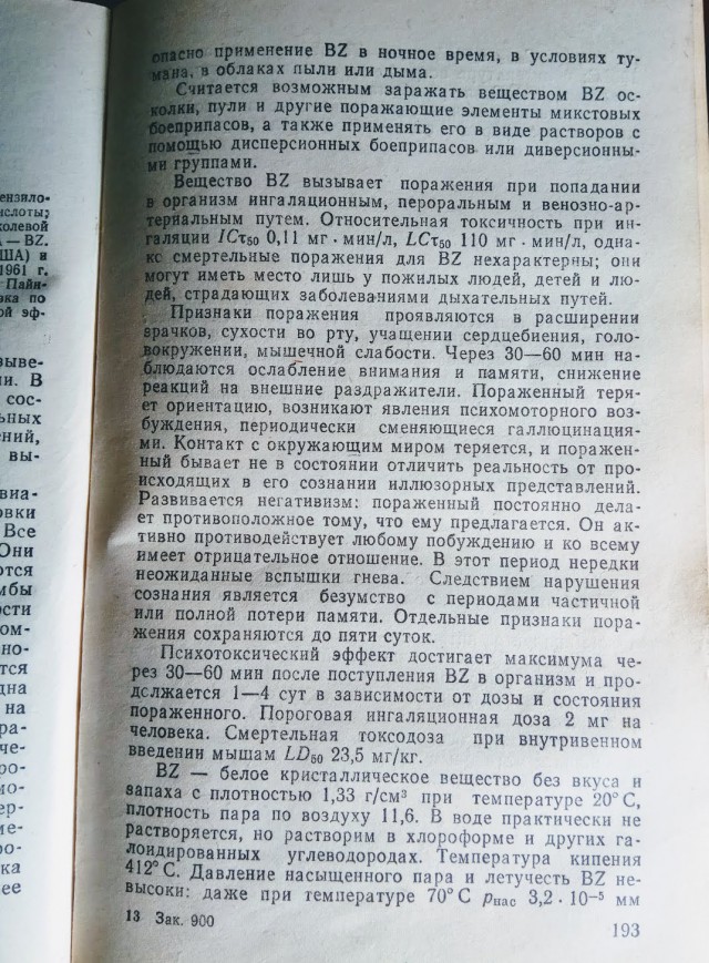 Лавров: В Солсберри было использовано вещество BZ, а не "Новичок"