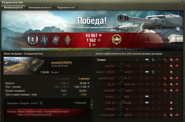 Wargaming 53