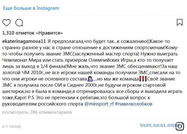 «Жаль, что звание заслуженного мастера спорта обесценивают»