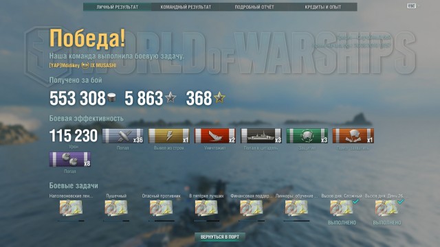 World of Warships - 7