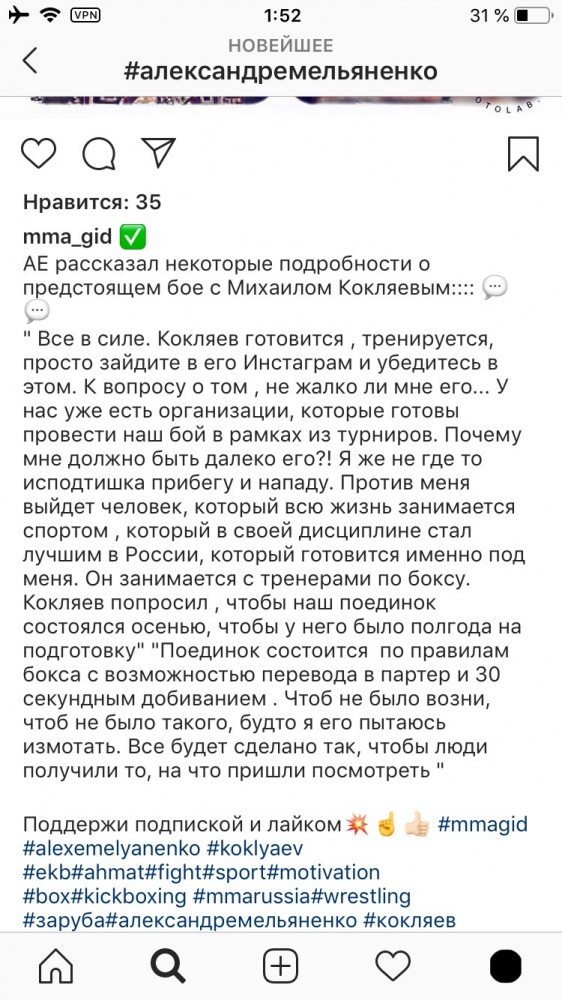 Кокляев подписал контракт на бой с Емельяненко