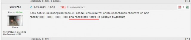 Шаман не дошел