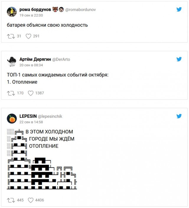 Холодный "флешмоб": Москва и страдающие москвичи без отопления