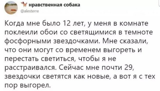 Картинки с надписями и анекдоты 25.09.19