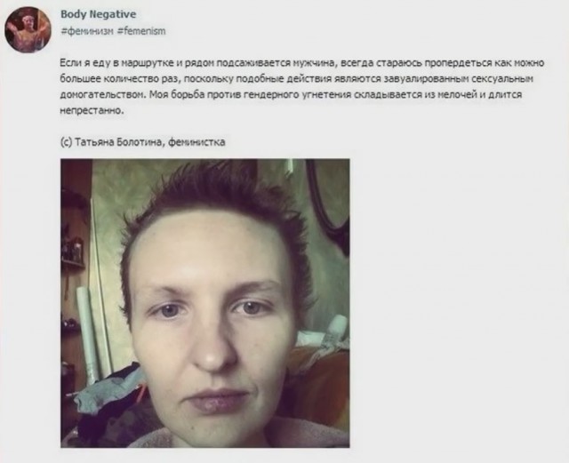 Феминисткам и женоненавистникам посвящается