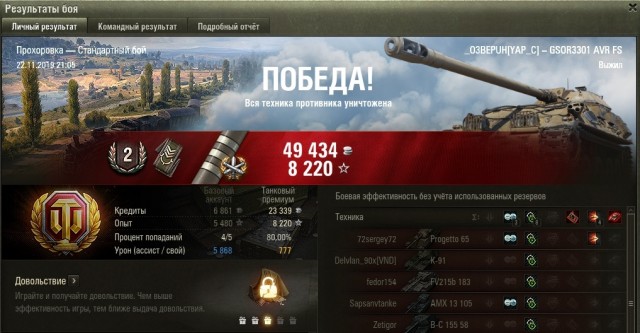Wargaming 58