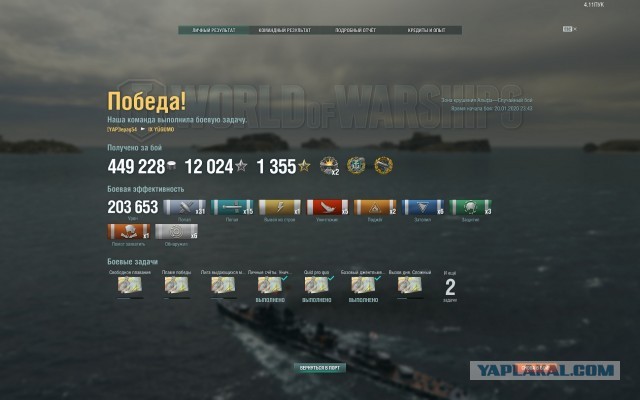 World of Warships - 8