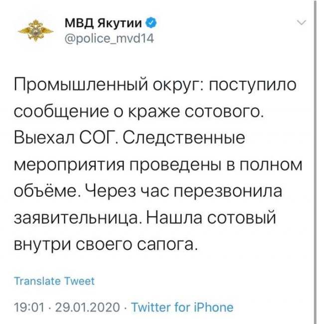 И опасна и трудна служба в МВД Якутии