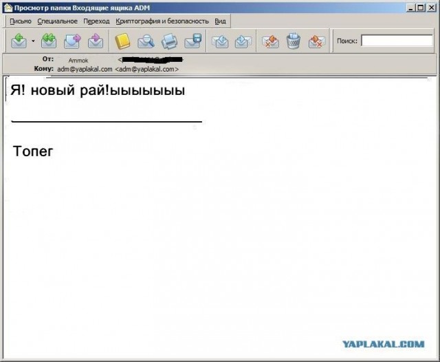 Почему меня забанили на ЯПлакалъ?