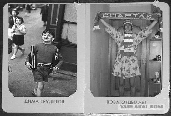 Вот оно как на самом деле!