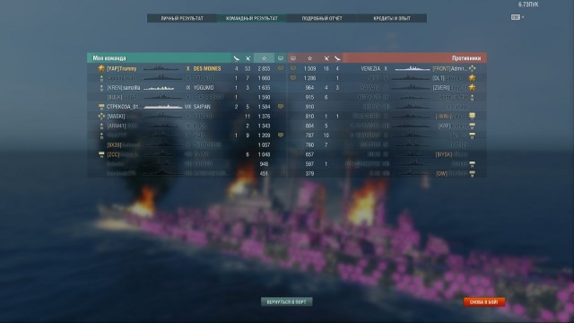 World of Warships - 9