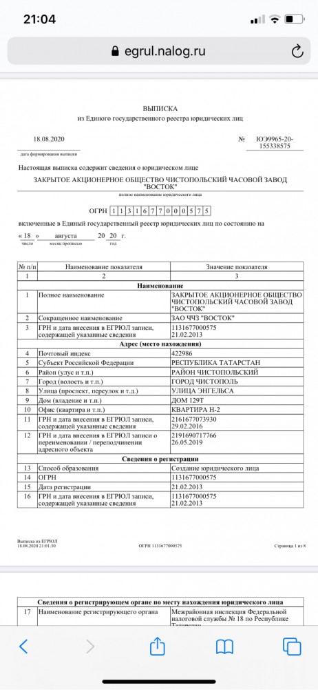 Как загубить производство своими собственными руками