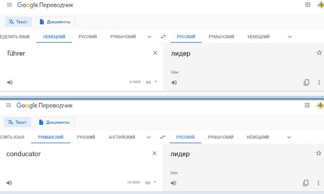 Останется ли безнаказанной нацистская выходка румынского посла в Молдове?