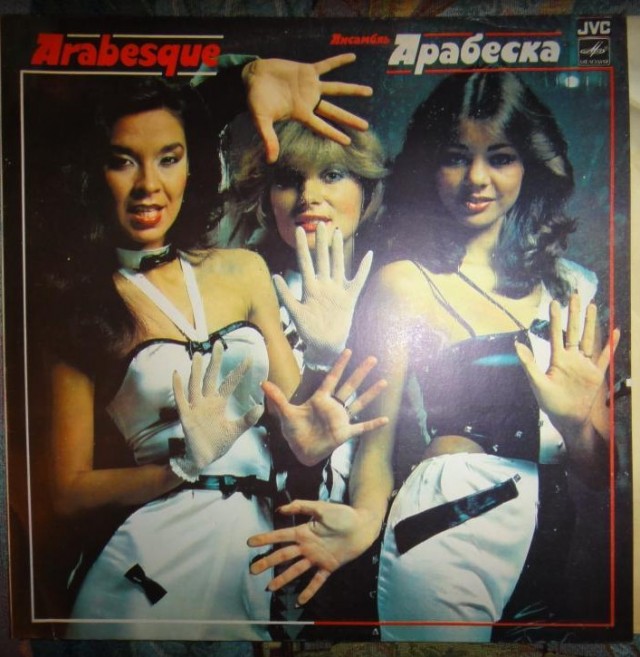 История одной песни: «Арабески» — «Midnight Dancer», 1980