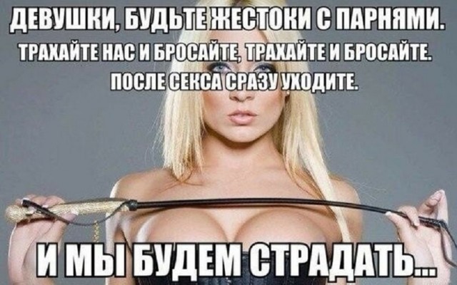 Картинки с надписями фразы и анекдоты