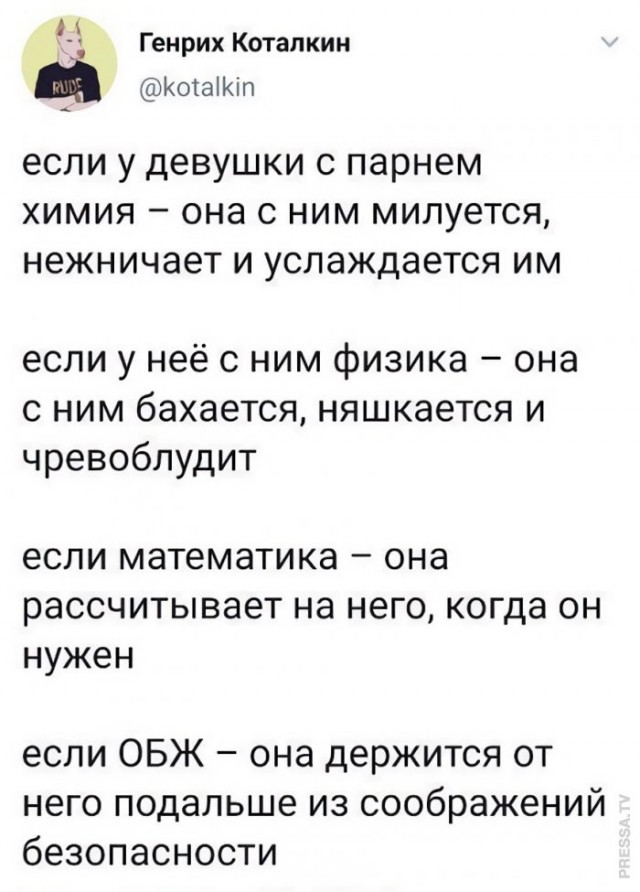 Картинки и мемы для настроения 018