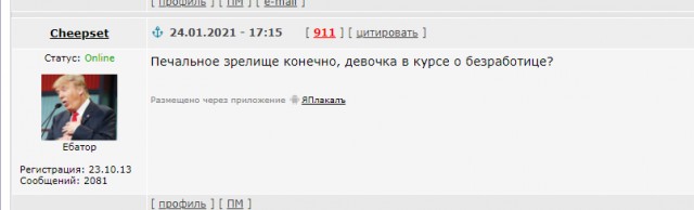 Трепещите!