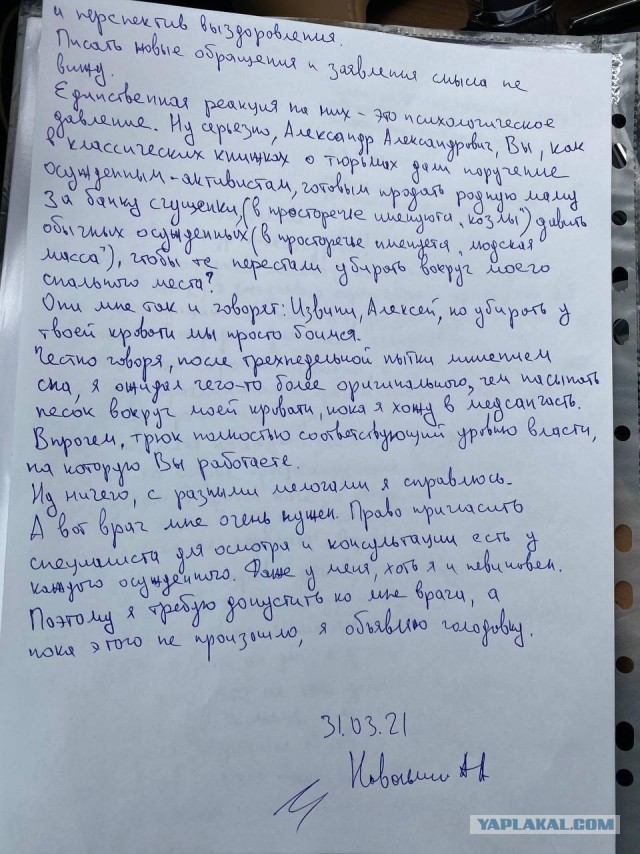 Алексей Навальный объявил голодовку в колонии
