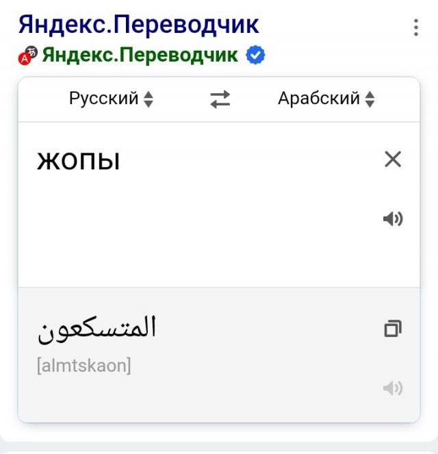 Эт вам не инстаграм (арабский)