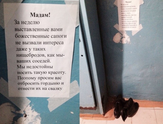 Забавные обьявления