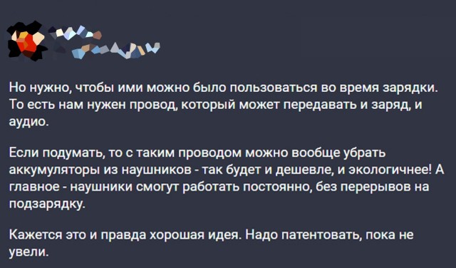 Это не просто изобретение - это прорыв, я считаю!