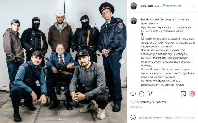 Обращение Наливкина и компании