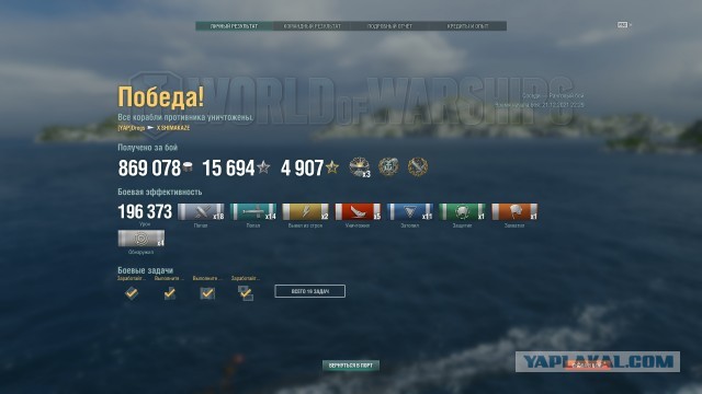 World of Warships - 9