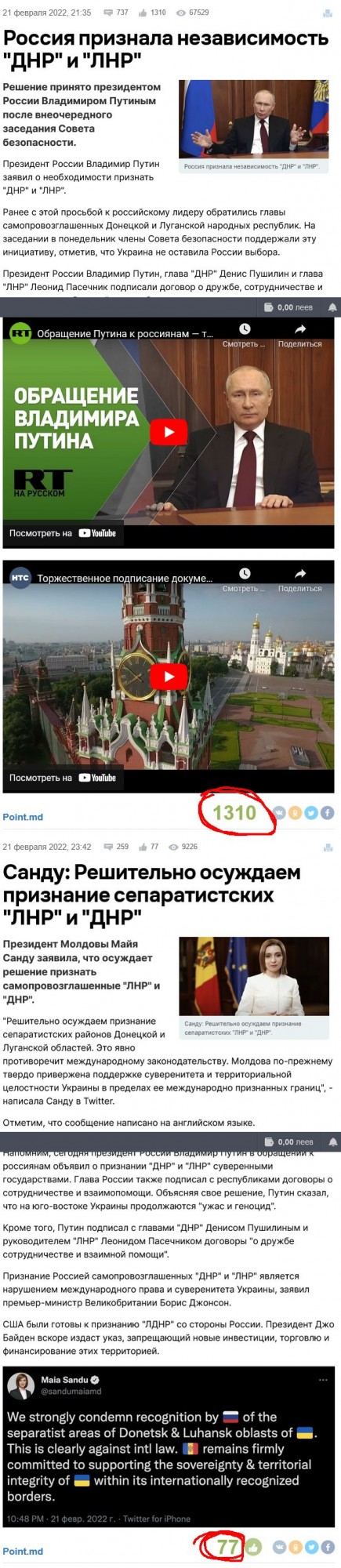 Принято решение о Признании Россией Донецкой и Луганской народных республик