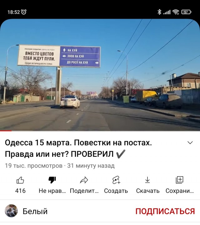 Дорогие одесситы и просто внимательные люди, рассудите меня - фейк или нет?