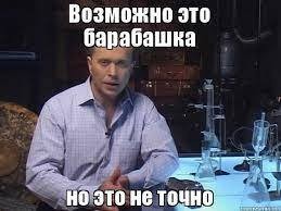 Барабашка