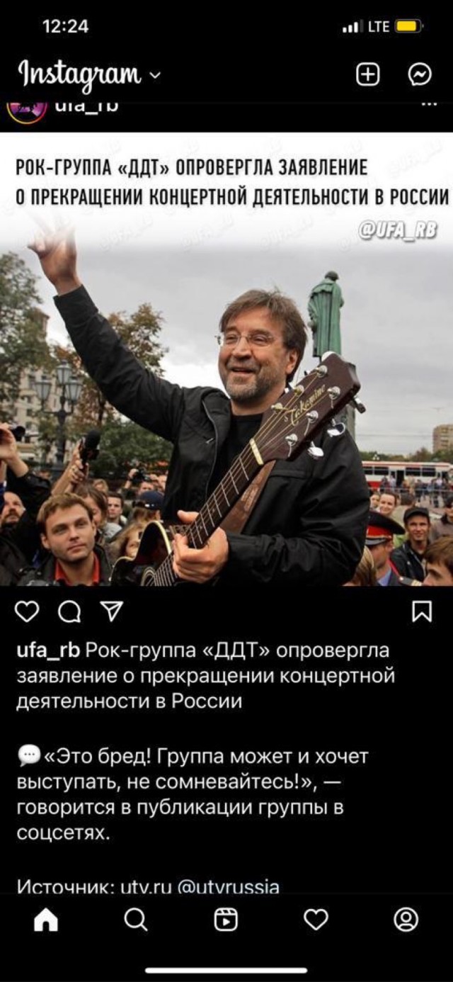 Юрий Шевчук заявил о прекращении концертной деятельности «ДДТ» в России