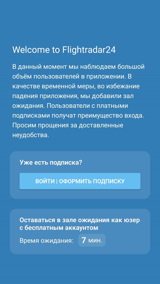 Осталось около часа до
