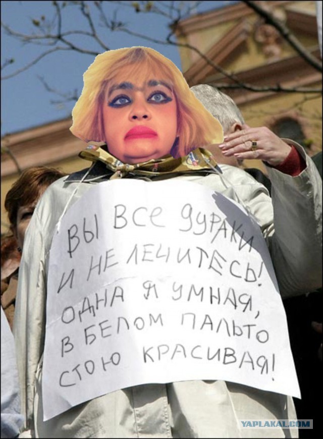 Фотожаба: Красота страшная сила