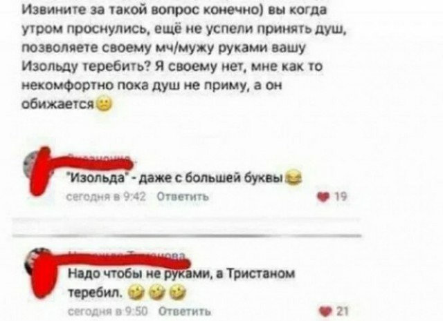 Скриншоты и комментарии из социальных сетей 04.09.22