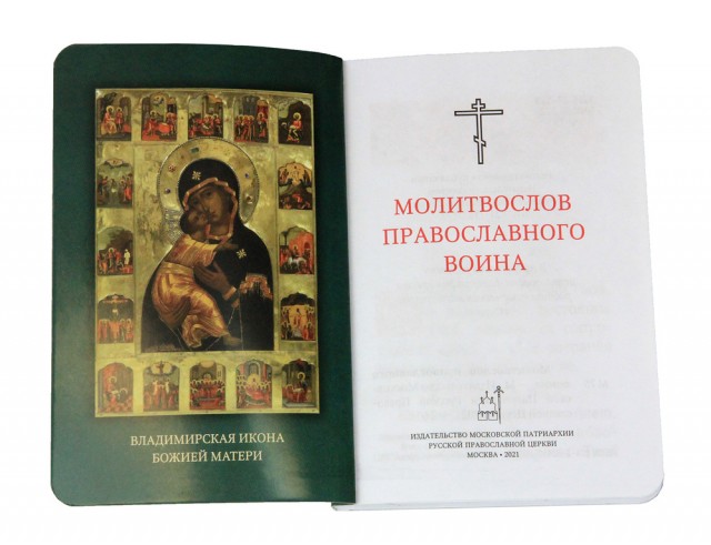 Мать есть мать