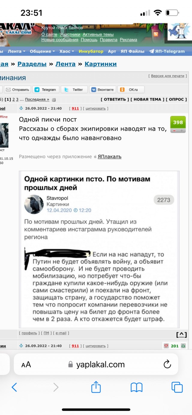 Почти пророчество
