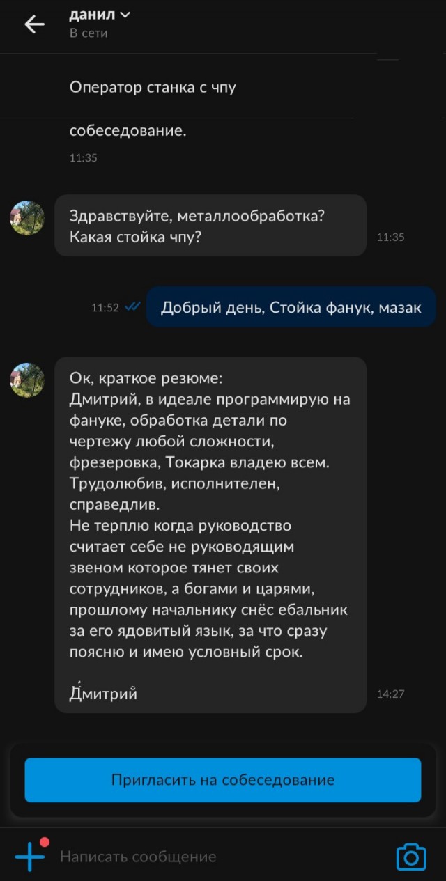 Краткое резюме