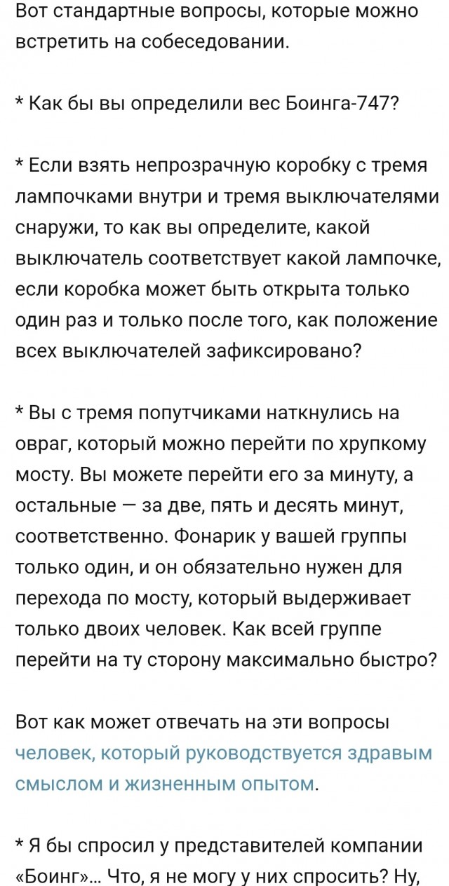 "Я хочу просто ходить на работу и ждать зарплату"