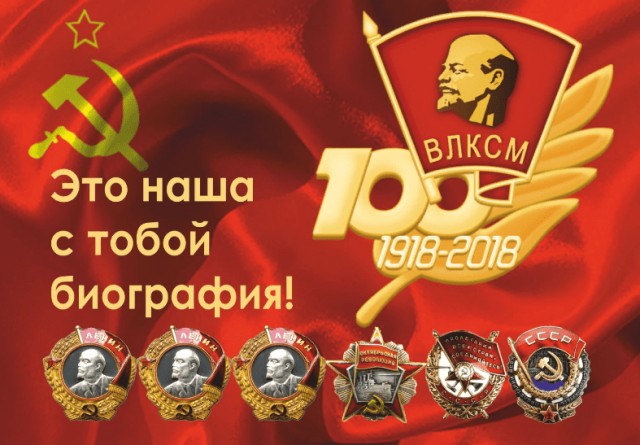 Комсомол позднего СССР - дикие деньги и разврат